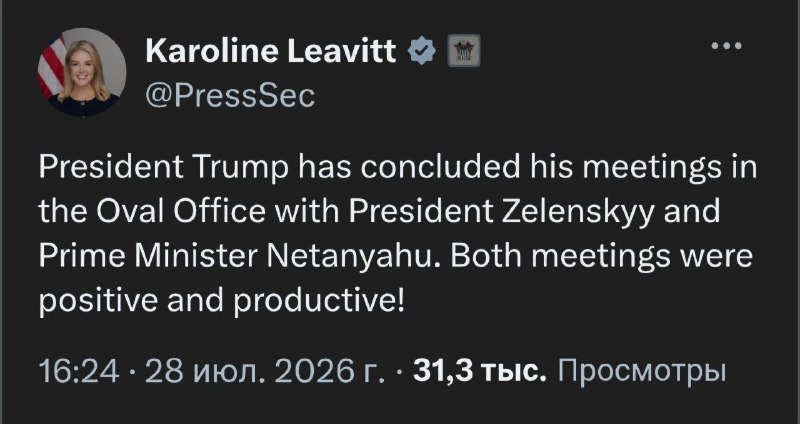 Президент США Дональд Трамп в Овальном кабинете с Владимиром Зеленским и Биньямином Нетаньяху