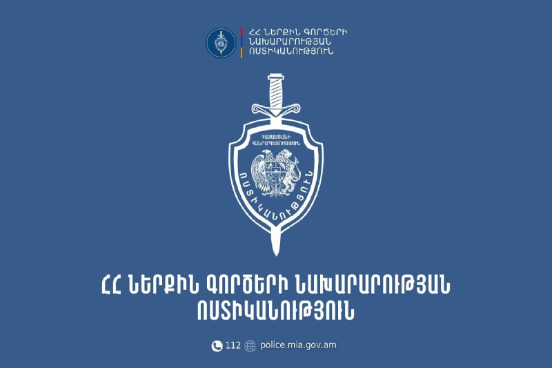 Полицейский автомобиль и сотрудники правоохранительных органов на улице Неркин Чарбаха в Ереване после инцидента с агитацией