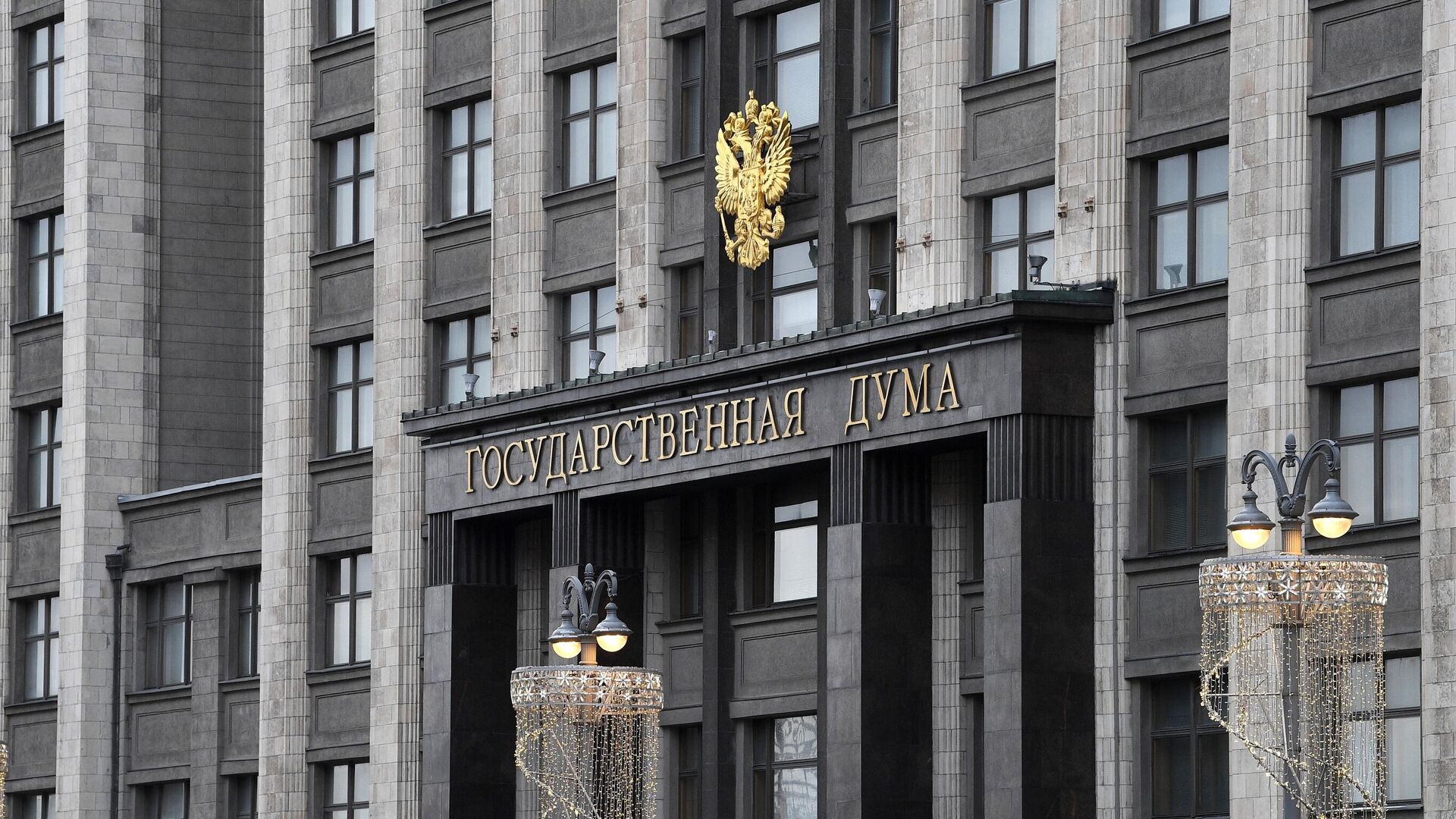 Указ президента России о назначении выборов в Госдуму на 20 сентября 2026 года
