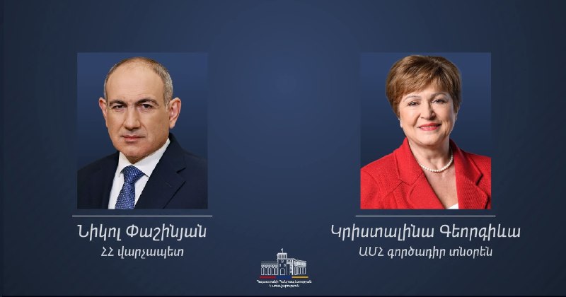 Кристалина Георгиева поздравила Пашиняна с победой на выборах: что это значит для Канакер-Зейтуна