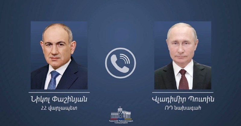 Телефонный разговор Никола Пашиняна и Владимира Путина по армяно-российским отношениям