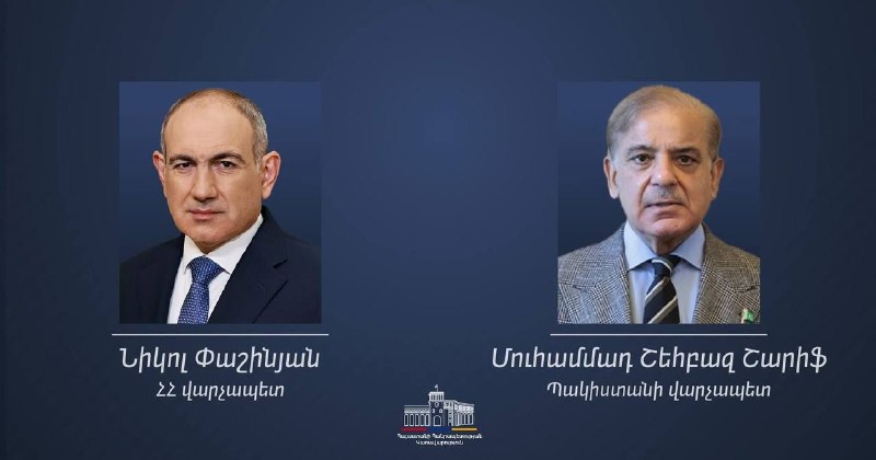 Премьер Пакистана Шехбаз Шариф поздравил Пашиняна с победой на выборах 7 июня