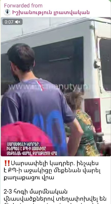Полицейский автомобиль на месте происшествия в Канакер-Зейтуне, Ереван