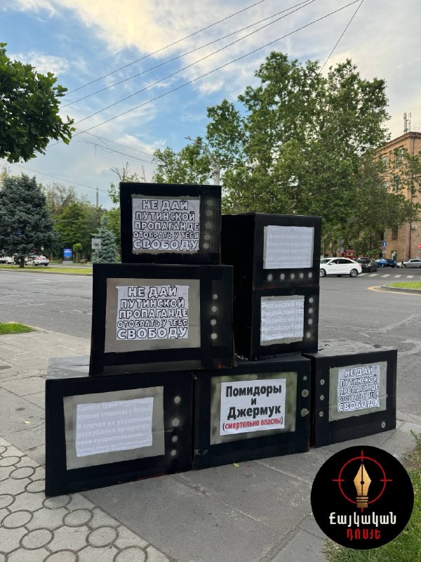 Инсталляции против пропаганды Кремля в Ереване, в том числе в Канакер-Зейтуне, с картонными телевизорами и пешкой.