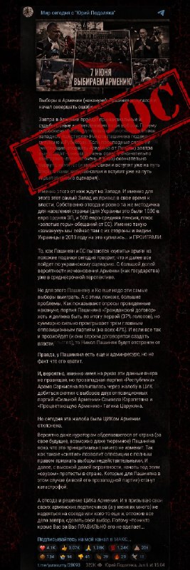 Российский Z-блогер Юрий Подоляка комментирует выборы в Армении
