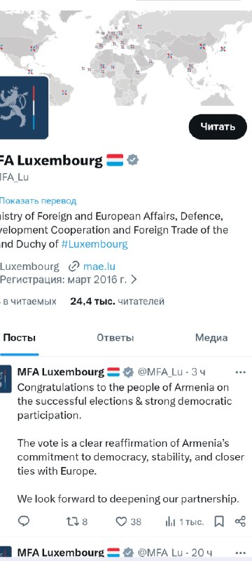 Флаг Люксембурга и Армении на фоне здания МИД, Канакер-Зейтун