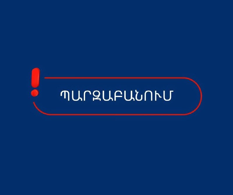 Здание Антикоррупционного суда в Ереване, Канакер-Зейтун