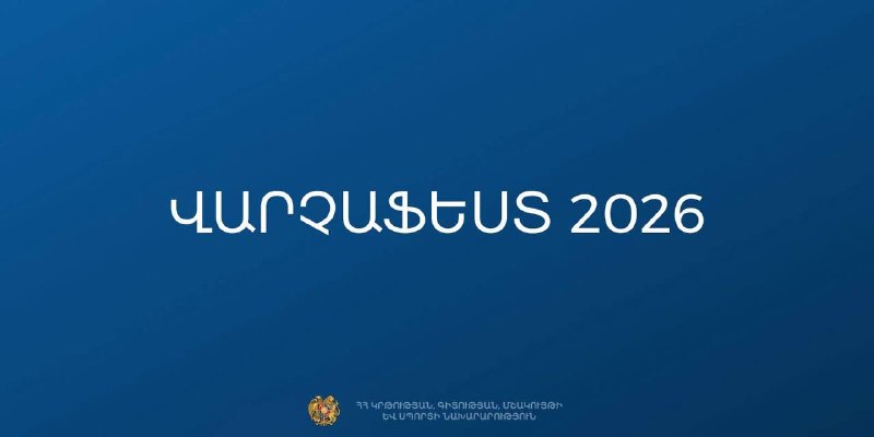 Никол Пашинян анонсировал фестиваль молодежных музыкальных групп на Севане