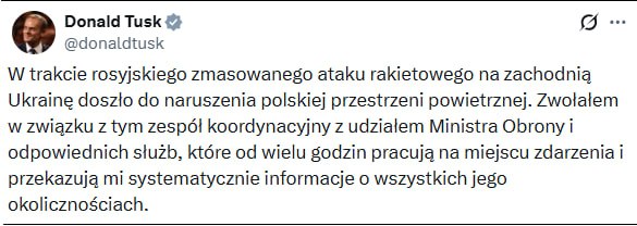Премьер-министр Польши Дональд Туск на заседании координационной группы