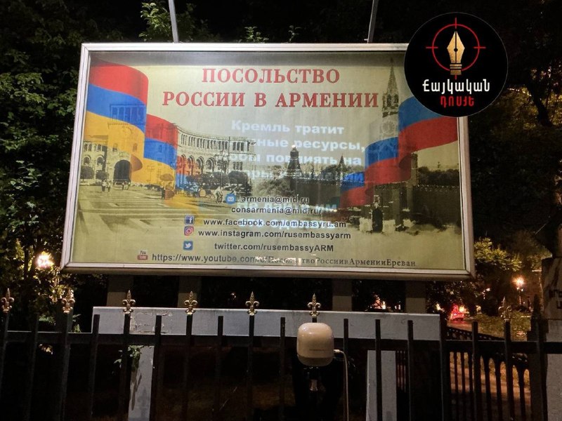 Проекция призыва «Не дайте им этого сделать» на здании в Ереване