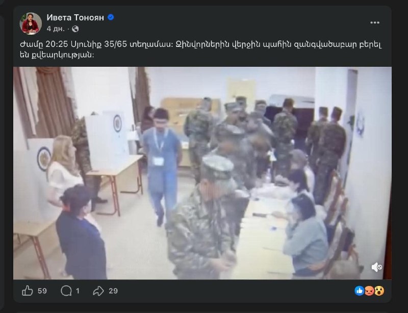 Пресс-секретарь «Процветающей Армении» Ивета Тоноян раскритиковала учёт голосов военнослужащих на участке №35/65 в Канакер-Зейтуне