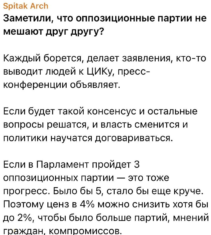 Кандидаты от оппозиции в Канакер-Зейтуне замечены на совместной работе с Союзом армян России
