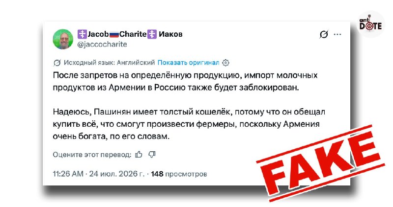 Никол Пашинян на фоне упаковок молочной продукции, Канакер-Зейтун