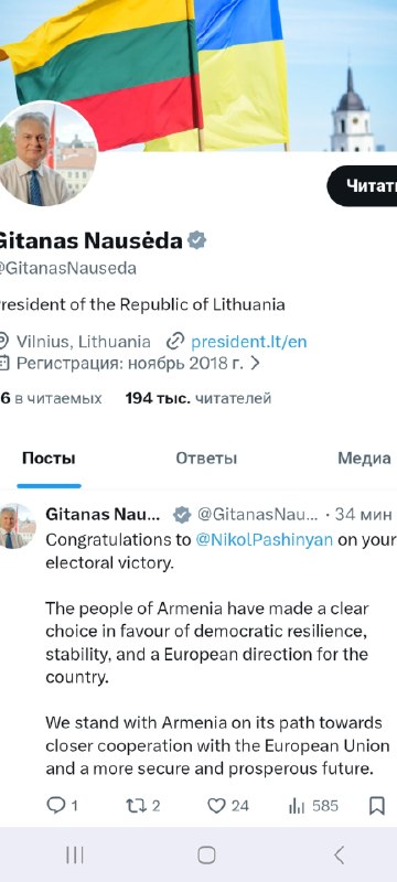 Президент Литвы Гитанас Науседа поздравляет премьер-министра Армении Никола Пашиняна