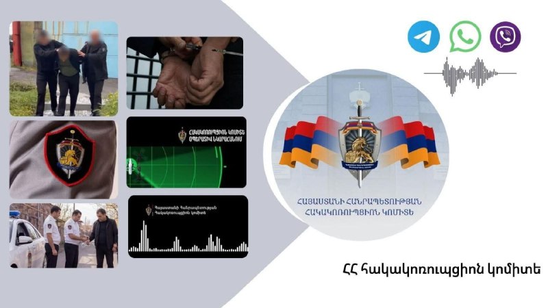Беспилотный летательный аппарат над Ереваном в районе Канакер-Зейтун, используемый Антикоррупционным комитетом для борьбы с