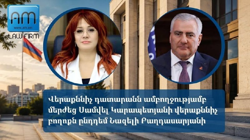 Здание суда в Канакер-Зейтуне, где рассматривался иск Самвела Карапетяна против Назели Багдасарян