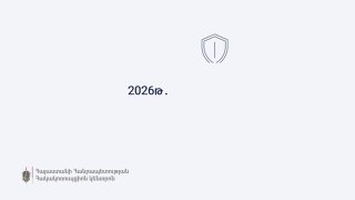 Здание Антикоррупционного комитета Армении в Ереване