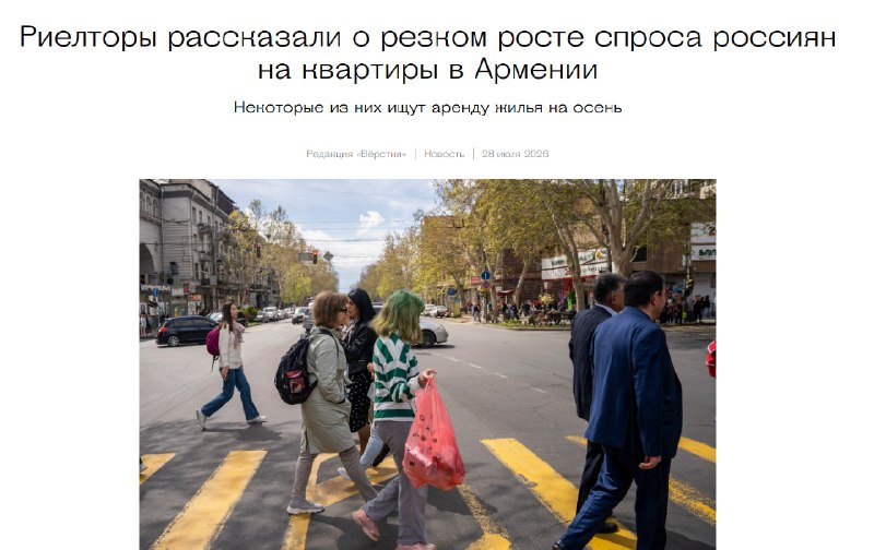 Вид на жилые кварталы Еревана, Армения