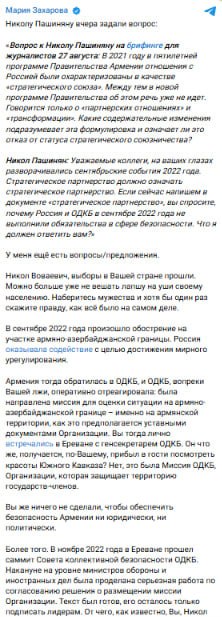 Символика ОДКБ на фоне карты Армении, иллюстрирующая события сентября 2022 года в Канакер-Зейтуне.