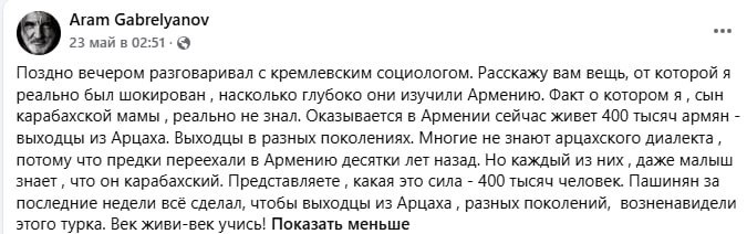Арам Габрелянов в студии; фото связано с его заявлениями о социологии в Армении, Канакер-Зейтун