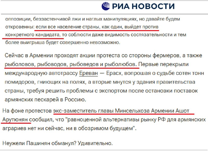 Рыбная продукция из Армении на фоне карты ЕС и Канакер-Зейтуна