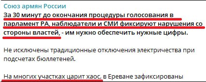Ара Абрамян, дистанционный наблюдатель от России, на выборах в Канакер-Зейтуне