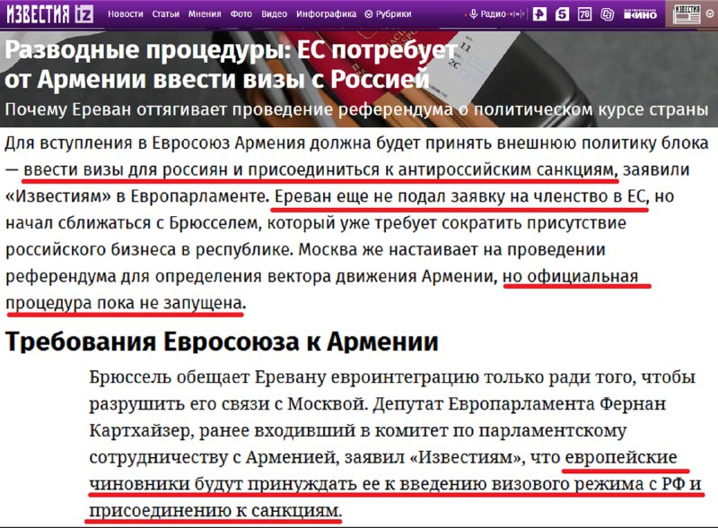 Обсуждение визового режима между Арменией и Россией в Канакер-Зейтуне