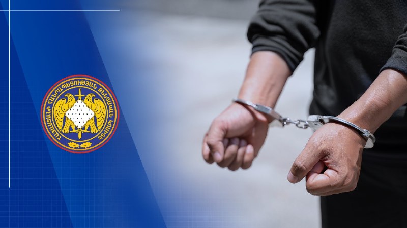 Здание Следственного комитета Армении в Ереване