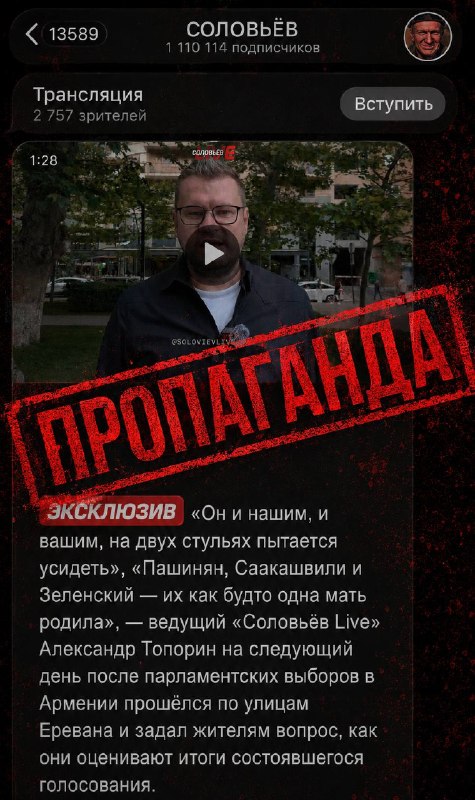Корреспондент берёт интервью у прохожих на улице Еревана, Канакер-Зейтун